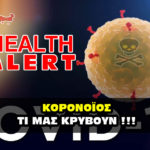 covid 19 health alert 150x150 - Homepage - Big Slide