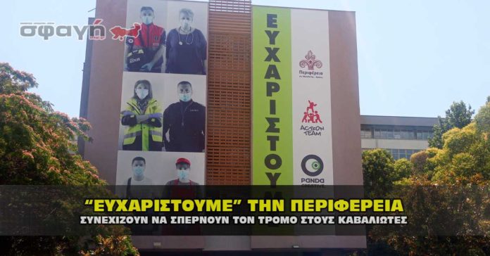 Συνεχίζεται στην Καβάλα η τρομοκρατία για την χρήση μάσκας covid-19 !