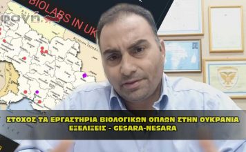 stoxos ta ergasthria viologikon oplon nesara gesara 356x220 - News