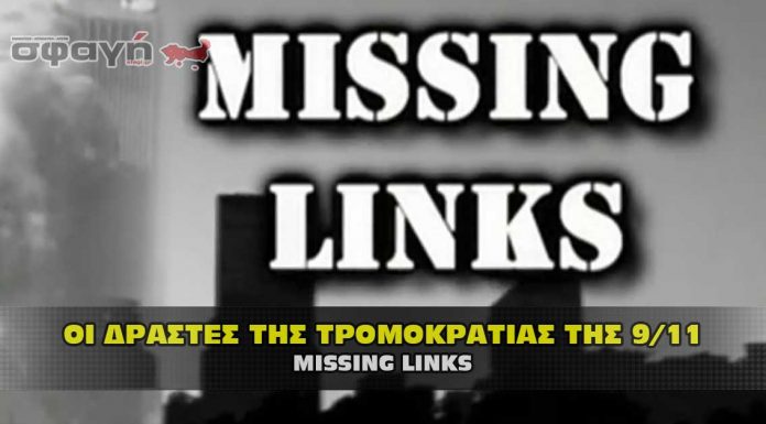 missing links 911 696x385 - Homepage - Loop