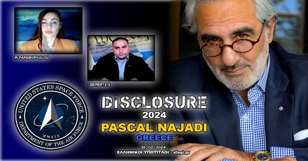 DISCLOSURE - GREECE | PASCAL NAJADI ΣΥΝΕΝΤΕΥΞΗ 28/02/2024