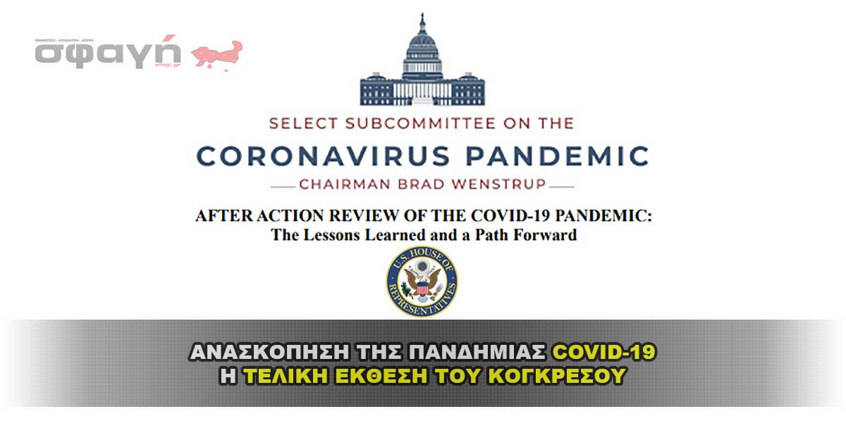 AFTER ACTION REVIEW OF THE COVID-19 PANDEMIC: The Lessons Learned and a Path Forward.