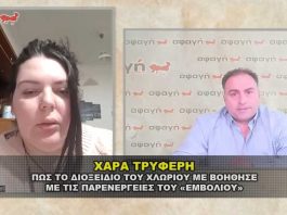 Χαρά Τρυφερή : Το εμβόλιο COVID και το Διοξείδιο του Χλωρίου.