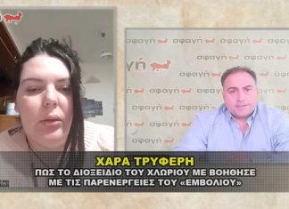 Χαρά Τρυφερή : Το εμβόλιο COVID και το Διοξείδιο του Χλωρίου.