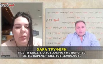 Χαρά Τρυφερή : Το εμβόλιο COVID και το Διοξείδιο του Χλωρίου.