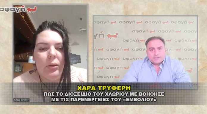 Χαρά Τρυφερή : Το εμβόλιο COVID και το Διοξείδιο του Χλωρίου.